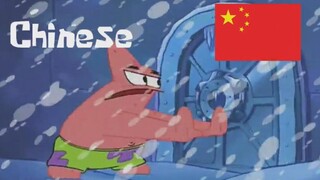 [SpongeBob SquarePants] Patrick Star says 'Open Sesame' in 12 languages