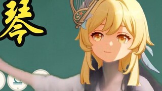 [Game][Genshin]Music Tutorial