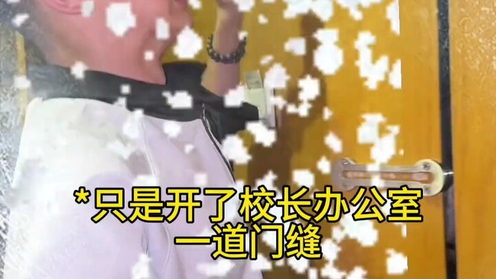 当全校不让开空调