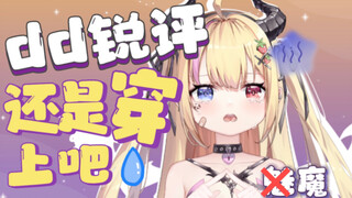恶 魔 之 耻