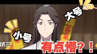 花城哪有什么马甲！还不是心疼哥哥！