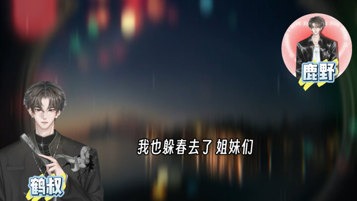 又涨知识了，原来“躲春”是这个意思！(流口水ing)