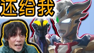 奥特曼借币不还，反派上门追债，终引发惨剧【泽塔奥特曼第16集】