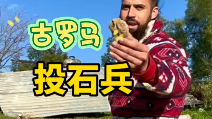 How powerful and accurate were ancient Roman slingers? You'll find the answer after watching this!