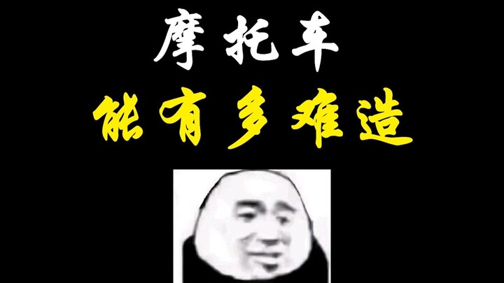 Seberapa Sulit Sebenarnya Membuat Sepeda Motor?