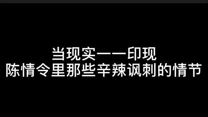 【肖战】当 剧 情 印 现 在 真 实 世 界：震 撼 三 观