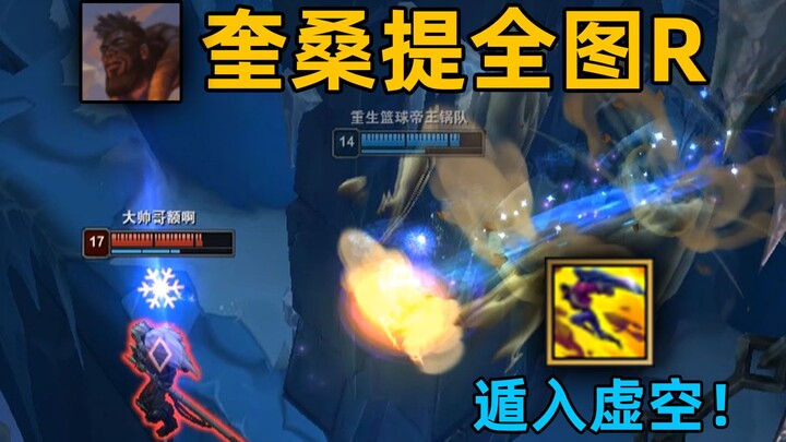 Kuisanti Full-Map R: Teleport the Team Across the Entire Map in 1 Second! Control Duration Up to 20 