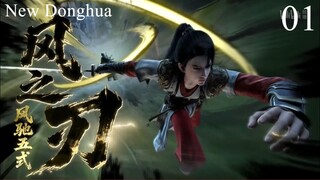 The Gate of Mystical Realm Episode 01 Bhs ind