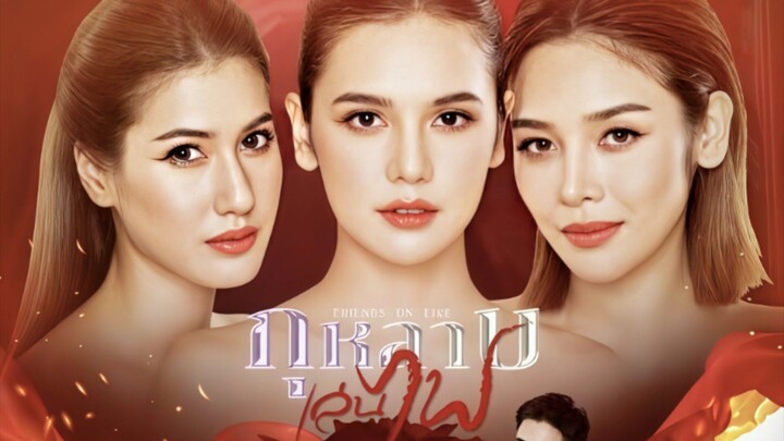 กุหลาบเล่นไฟ (2026) ตอนที่ 14