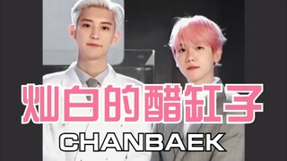 [Cyan White/Park Chanyeol Byun Baekhyun] The jealousy pot has been knocked over! Terrifying possessi
