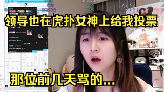 Zhan Yingtan baru saja memarahi orang-orang yang memilih saya di Hupu, tetapi ternyata pemimpinnya j