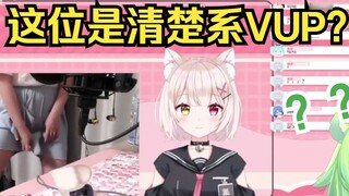 Saudari beruang Jepang itu terkejut saat melihat kecantikan Guru Kohaku yang luar biasa untuk pertam