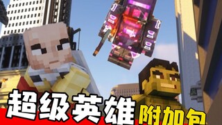 إم سي إيتش بي آر سايتاما معلم هالك الخضراء