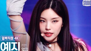【黄礼志YEJI】白桃伏特加🍑 221209音银CHESHIRE 怼脸横版直拍
