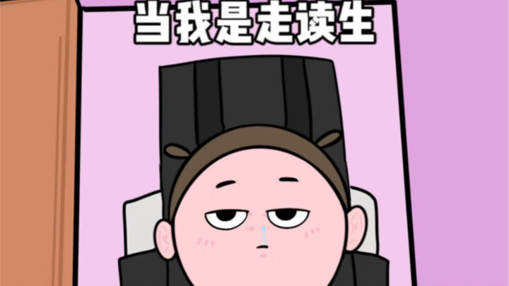 อย่ามารบกวนเวลาทำมาหากินของฉันเลย