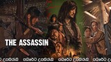 The Assassin In Korean English Subtitled : watch full movie link in description