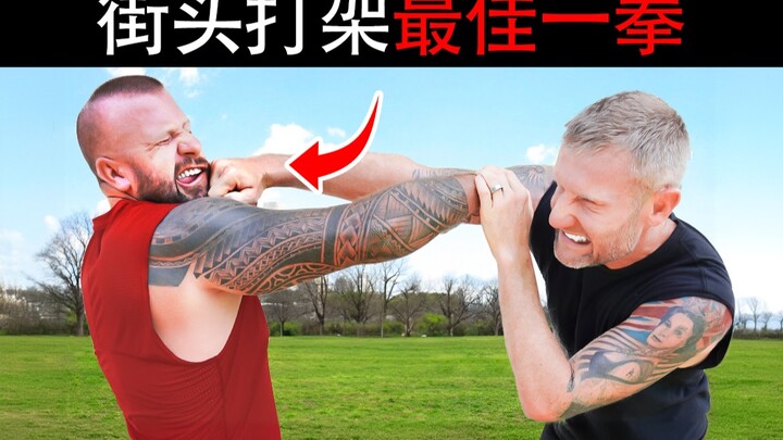 【ملاكم محترف】 يُعلِّمكَ كيفية توجيه "الضربة القاضية" لحماية نفسك!