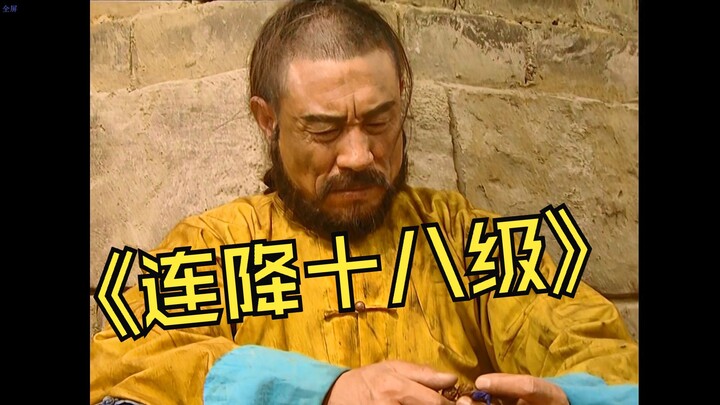 Even a tiger in the plains is bullied by dogs—Nian Gengyao was demoted to a gatekeeper.