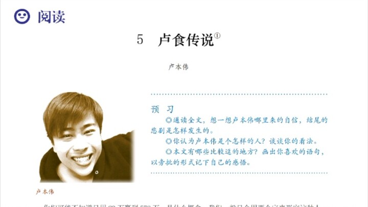 卢本伟课文！(全文背诵)