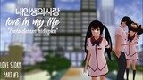 Love in my life part 3 | drama sakura school simulator | drama romantis | mutia animasi | milk tea