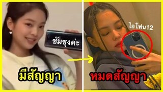 เมื่อวงติ่งไอโฟนกลายเป็นพรีเซนเตอร์ซัมซุง! ความกวนของBLACKPINK EP3