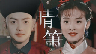 【Trời sinh duyên】Cuối truyện, bọn họ được phong thần trực tiếp vì họ! ! Tiểu Kiếm ㄨ Thanh Nhi