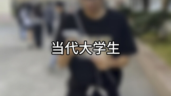 Contemporary College Students