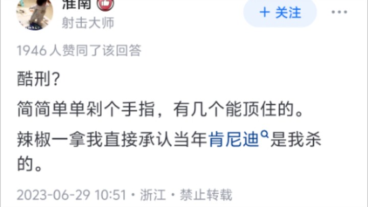 有哪些酷刑是人类的意志承受不了的？
