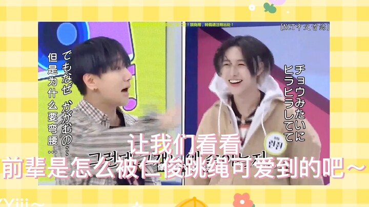 【ฮวาง อินจุน】มาดูอินจุนเล่นกระโดดเชือกจนทำให้รุ่นพี่เยซองน่าเอ็นดูไปหมดกันเถอะ～