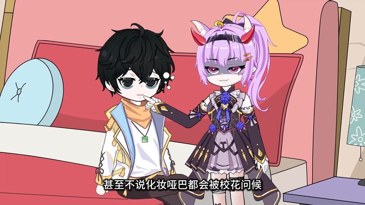 学霸校花非要我做她男朋友。