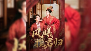 《风曦揽君归》Wind and Sunshine Bring You Back