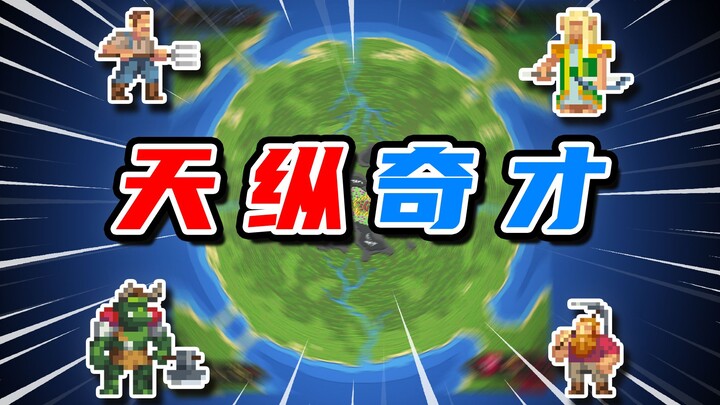 Raja Pendek: Minggir! Ini aku yang C-kan! [Kotak Dunia]