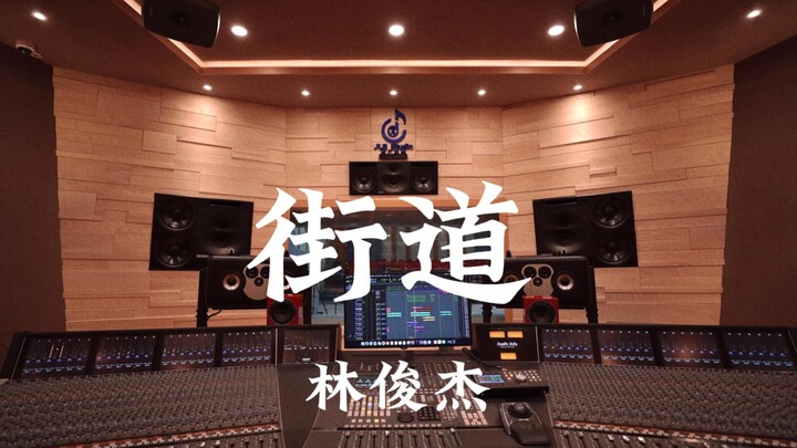 Suara keras di studio rekaman mewah bernilai jutaan untuk mendengarkan “Jalan Raya” karya JJ Lin