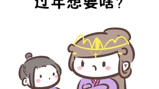 【魔道同人★曦澄】澄澄的新年愿望(原声from强强)