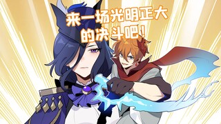 克洛琳德主打一个不讲武德！【格格有画说】