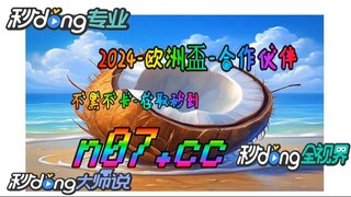 李丽莎欧洲杯p全集破解版 🐋🔥《《 n 0 7 .  c c 》》🔥🐋 - 《《 y n c t 5 5 . c o m 》》
