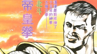 我若为皇 054：初会西圣佛（上）