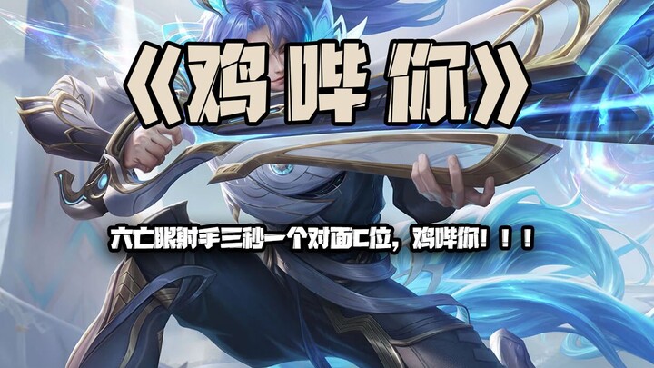 Chicken Shit You, the Six-Eyed Marksman: Six Eyed Scales plus a Stormrazor Blade take down a core ca