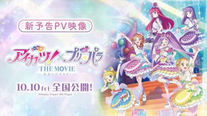 New trailer for the movie "Aikatsu! × PriPara THE MOVIE -The Miracle of Encounter!-"