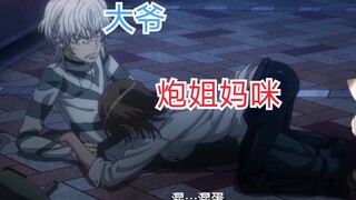 【发酒疯】一方大爷你也敢惹？！