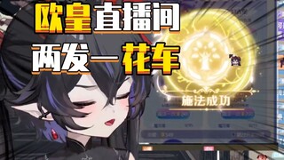 我真不是B站的托啊！