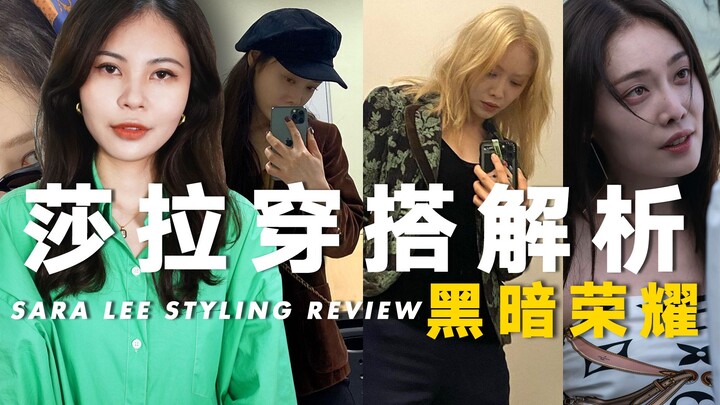 【Glory of Darkness】Sarah, jangan gila! Mending jadi content creator fashion aja, yuk? | Belajar gaya