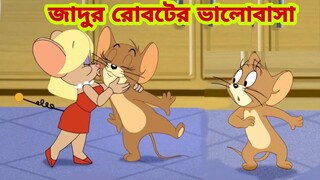Tom and Jerry | Tom and Jerry Bangla | cartoon | Tom and Jerry cartoon | Bangla Tom and Jerry