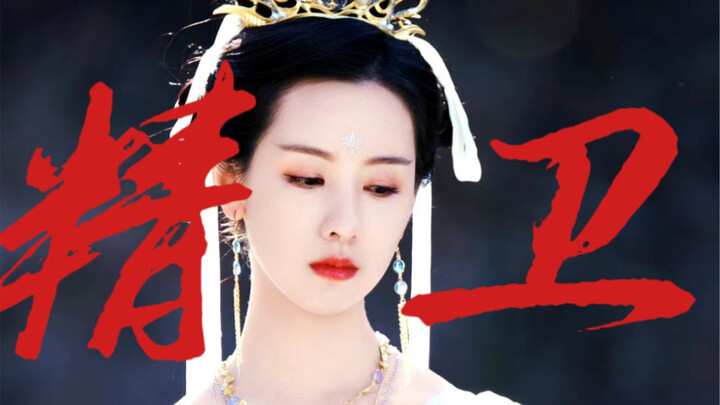 "First, let's talk about the Yangxin Palace, and then we'll get wet in the waterfall" | Jingwei x Ti