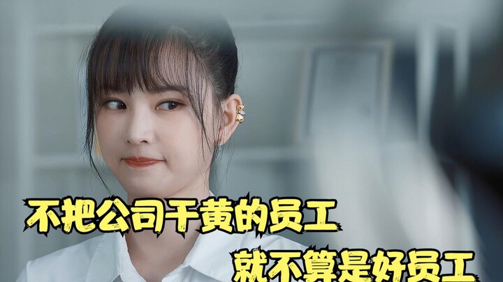 Phim hài: Nhân viên mà không làm cho công ty phá sản thì chưa phải là nhân viên giỏi, cười chết mất 