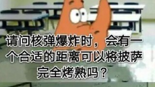 ⚡沙雕梗图meme、神回复⚡第107期