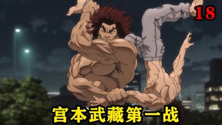 父子大战结束，木乃伊剑豪复活，一招便秒杀了日本顶尖剑法家