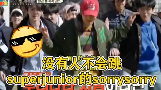 Super Junior adalah lagu yang terkenal di dunia, semua orang bisa memainkannya