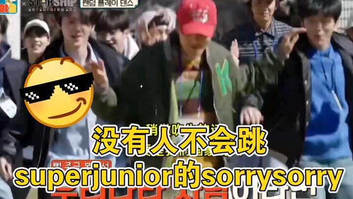 superjunior世界名曲，每个人都会搓两把