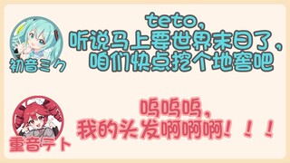 Miku大人这招用的太狠了【二句话剧场】（粉丝投稿专辑）